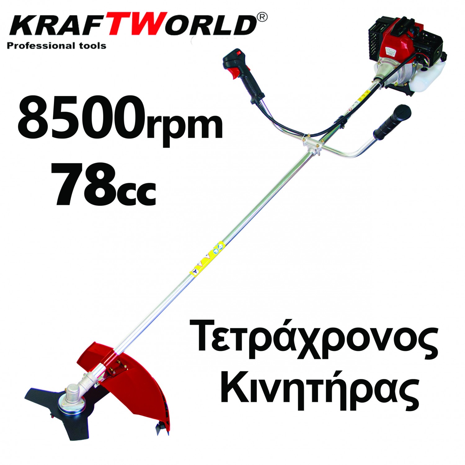 Τετράχρονο Βενζινοκίνητο Χορτοκοπτικό KraftWorld + 9 ΔΩΡΑ – ΚΟΡΥΦΑΙΑ ΤΙΜΗ