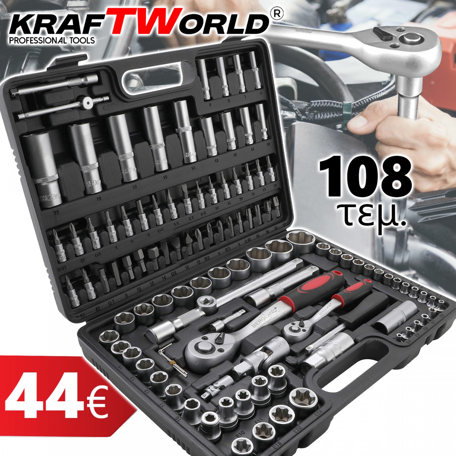 Σετ Καρυδάκια με 108 Τεμάχια KraftWorld