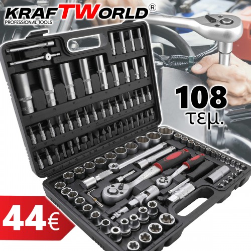 Σετ Καρυδάκια με 108 Τεμάχια KraftWorld