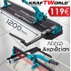 Μηχανή Κοπής Γρανιτοπλακιδίων KRAFTWORLD με Λέιζερ Οδηγό έως 120cm Μήκος Κοπής
