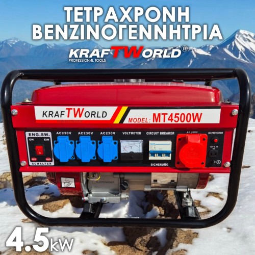Βενζινοκίνητη Γεννήτρια Ρεύματος Kraftworld 4.5kW – Μονοφασικό Ηλεκτρογεννήτρια