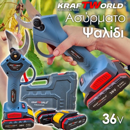 Ασύρματο Ψαλίδι KraftWorld 36V – Ισχύς, Ακρίβεια και Ευελιξία για Κλάδεμα έως 30mm