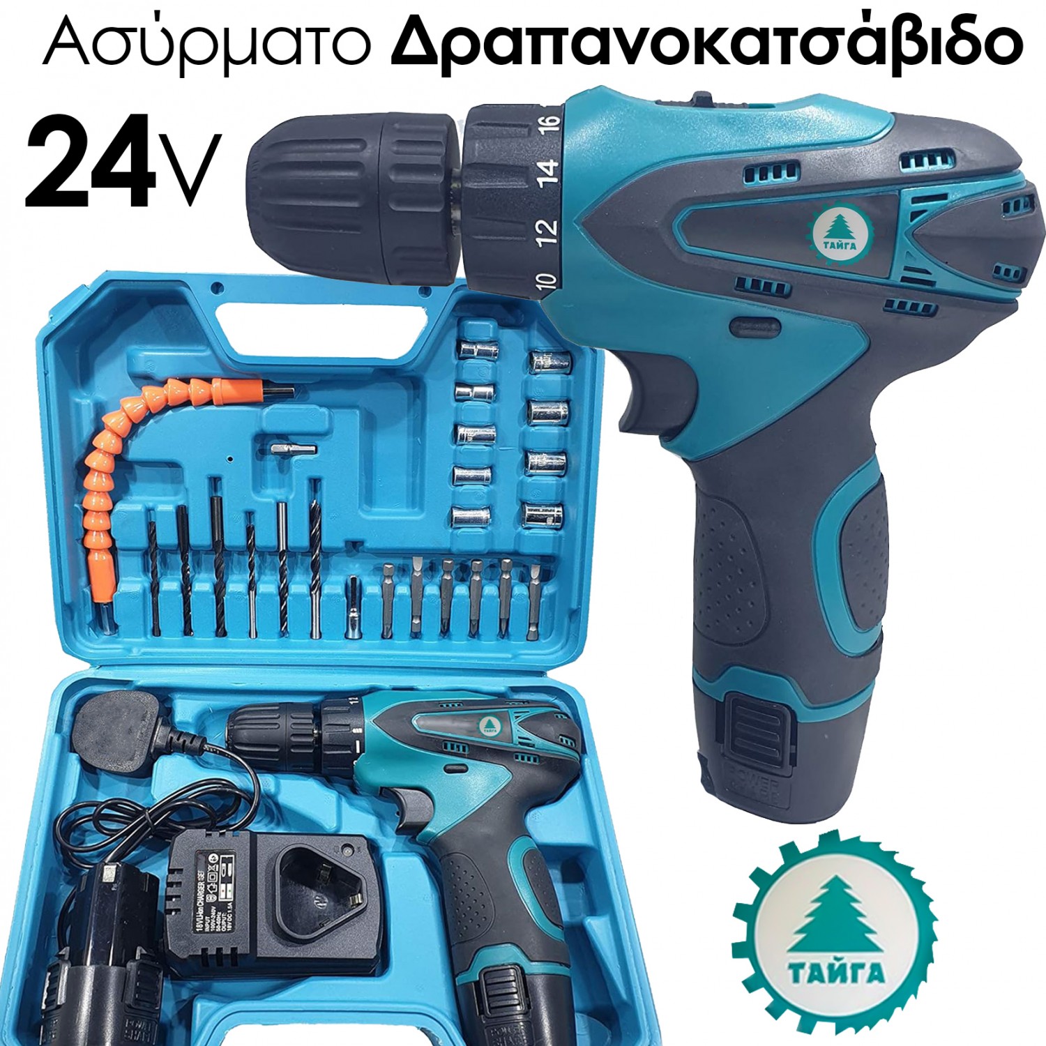 Ασύρματο Δραπανοκατσάβιδο Taiga 24V με Σετ Εργαλείων και Προέκταση