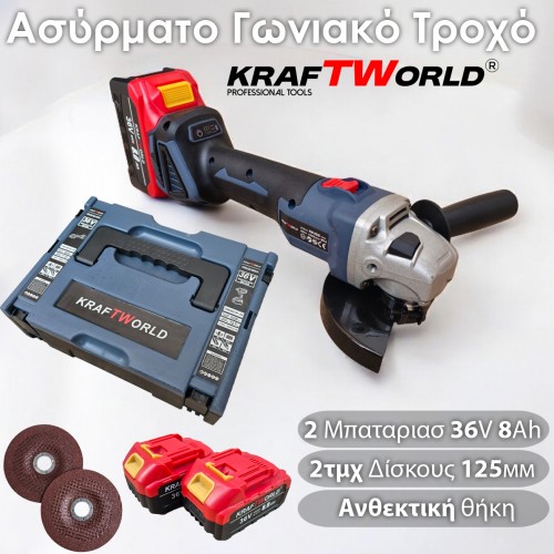 Ασύρματο Γωνιακό Τροχό Kraftworld 36V 8Ah  – Δύο Μπαταρίες