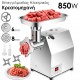 Επαγγελματίας Ηλεκτρικός Μύλος Κρέατος 850W – 2 Μαχαίρια, 2 Δίσκοι, Έως 150kg/ώρα