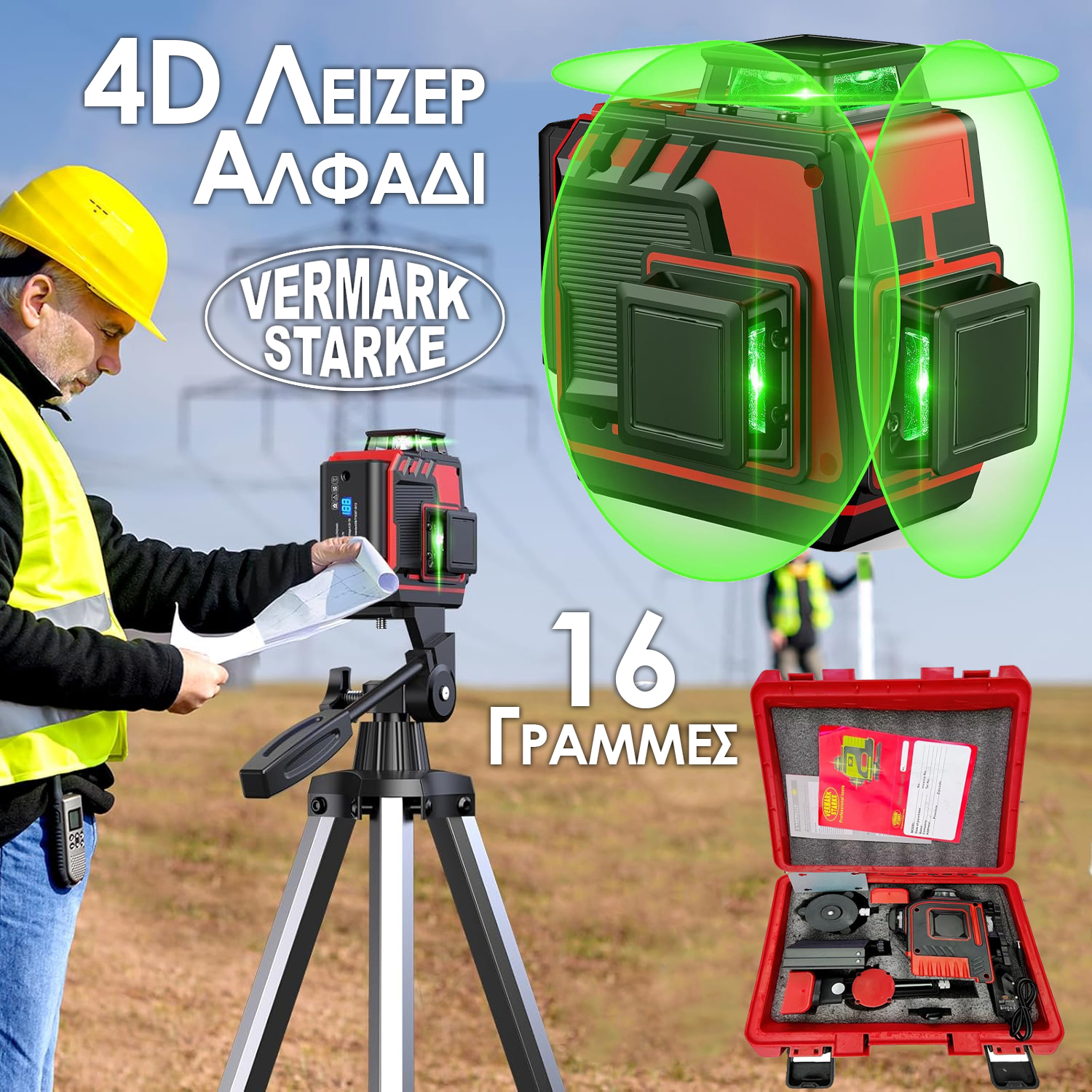 4D Πράσινο Λέιζερ Αλφάδι με 16 Γραμμές – Αυτόματη Οριζοντίωση & Πλήρες Σετ