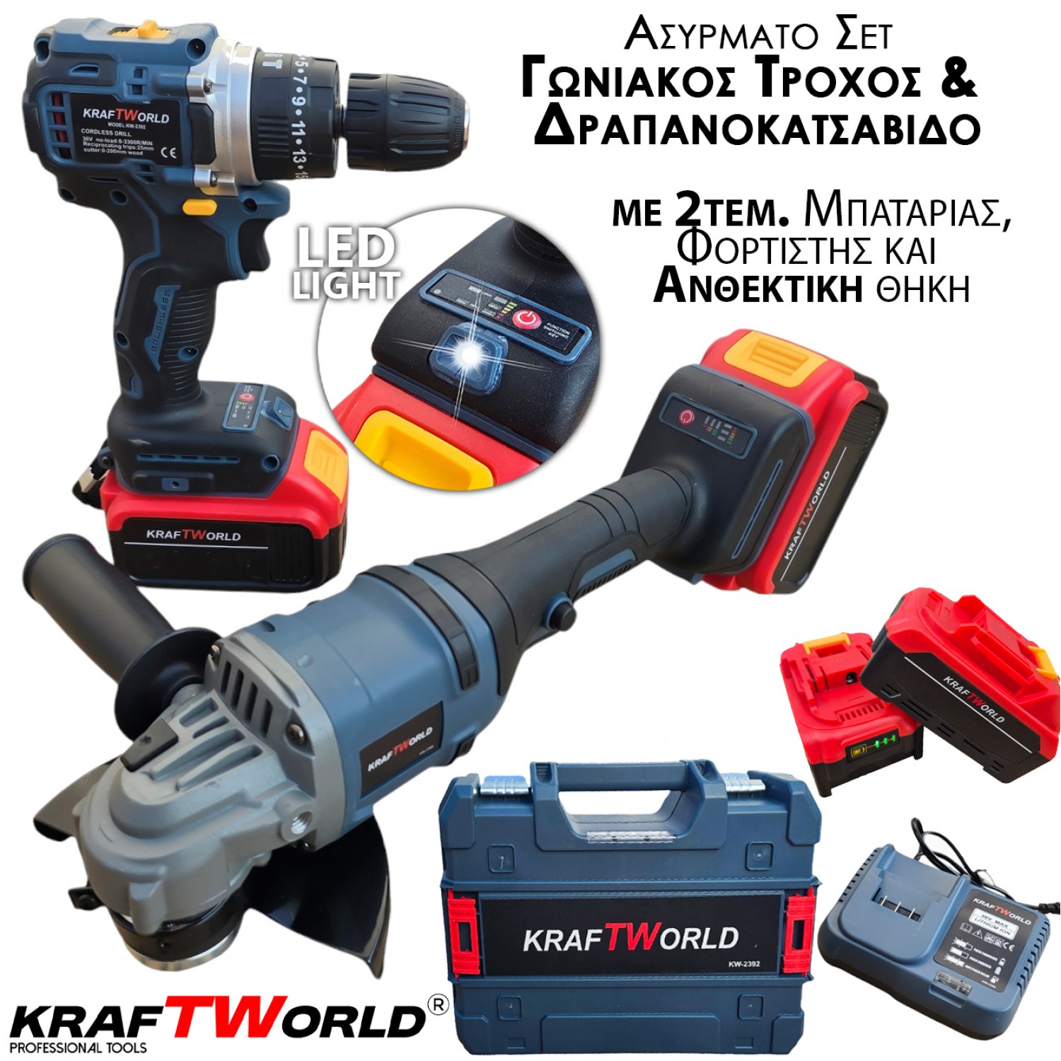 KraftWorld Combo: Γωνιακός Τροχός & Δραπανοκατσάβιδο με 2 Μπαταρίες & Βαλιτσάκι