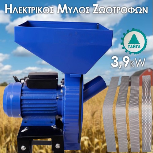 Ηλεκτρικός Μύλος Ζωοτροφών Taiga 3.9kW με 4 Κόσκινά – Ισχύς & Ακρίβεια για το Αγρόκτημά σας