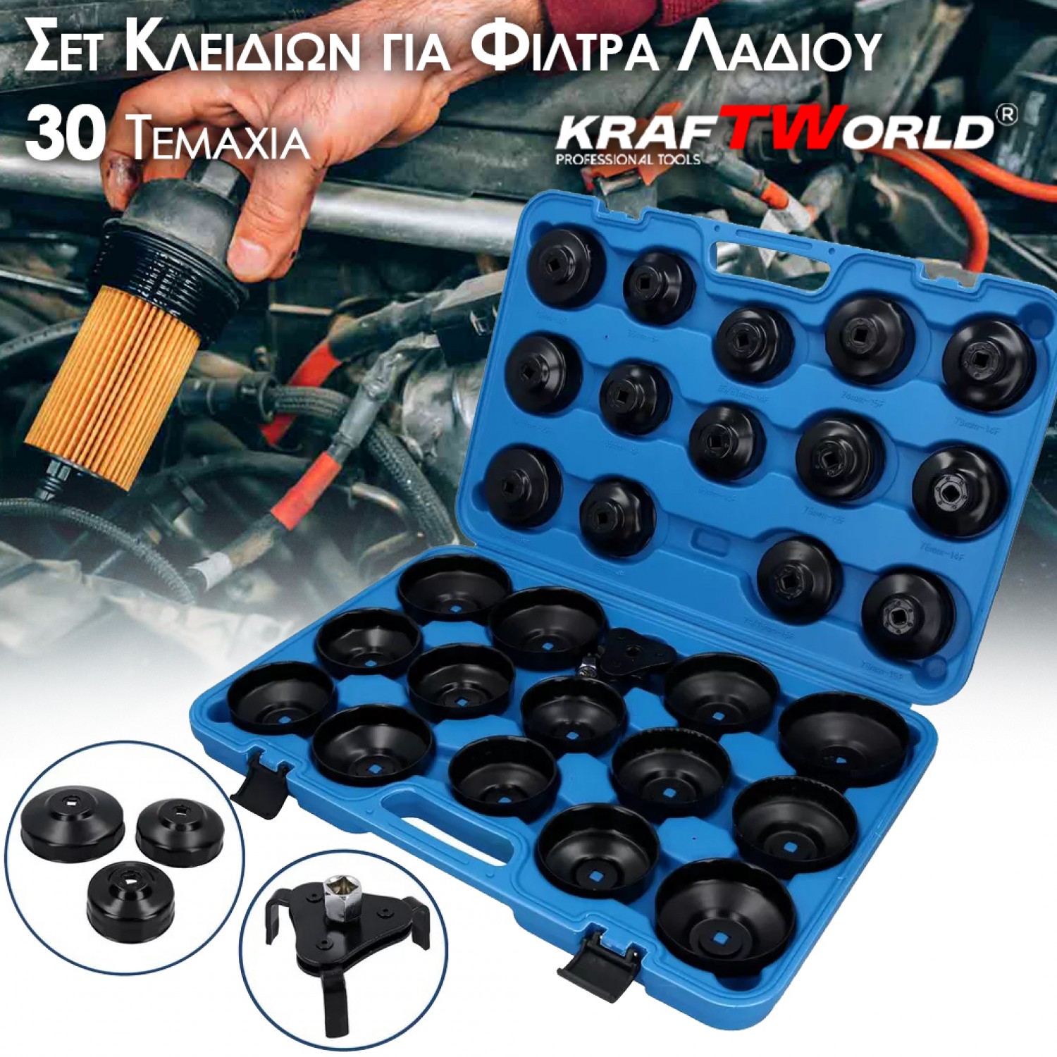 KRAFTWORLD Σετ Κλειδιών για Φίλτρα Λαδιού – 30 Τεμάχια για Επαγγελματίες!