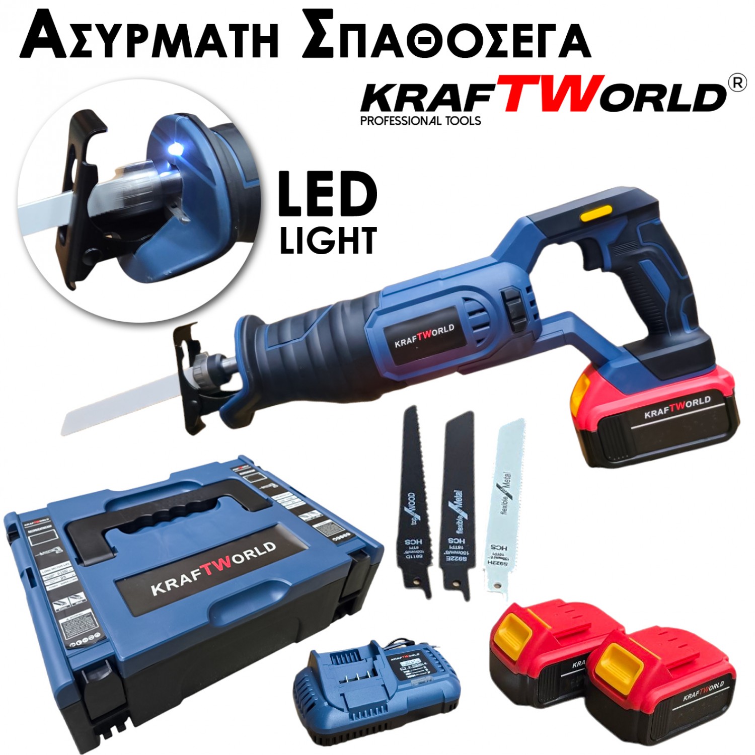 Ασύρματη Σπαθόσεγα KraftWorld 24V με 3 Πριονόλαμες – Επαγγελματική Απόδοση