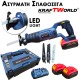 Ασύρματη Σπαθόσεγα KraftWorld 24V με 3 Πριονόλαμες – Επαγγελματική Απόδοση