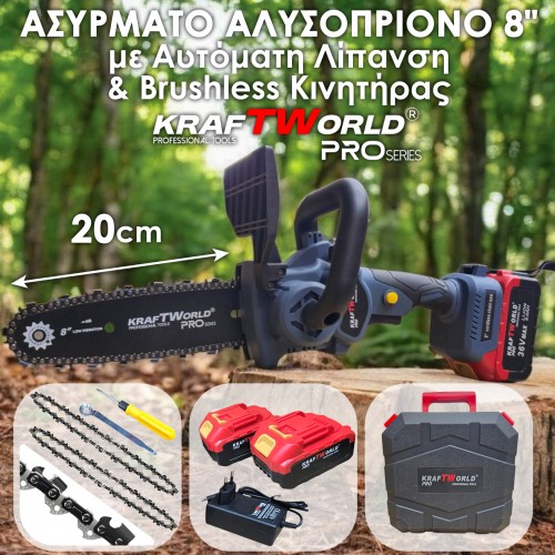Επαγγελματικό Αλυσοπρίονο Μπαταρίας KraftWorld με Αυτόματη Λίπανση & 2 Μπαταρίες & Brushless Κινητήρας