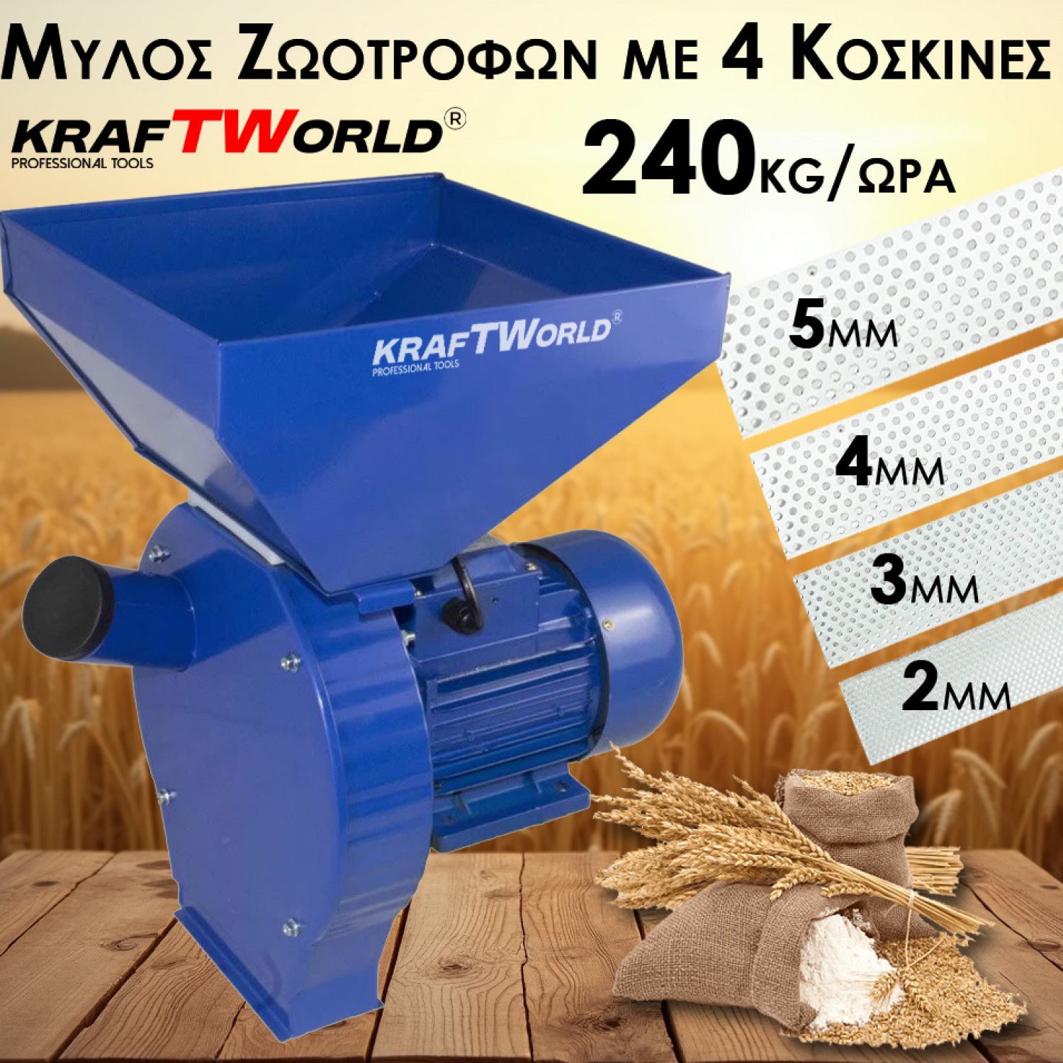 Ηλεκτρικός Μύλος Ζωοτροφών KraftWorld με 4 Ανταλλακτικά Κοσκίνες – 3.9kW / Θρυμματιστής Σιτηρών 240kg/ώρα