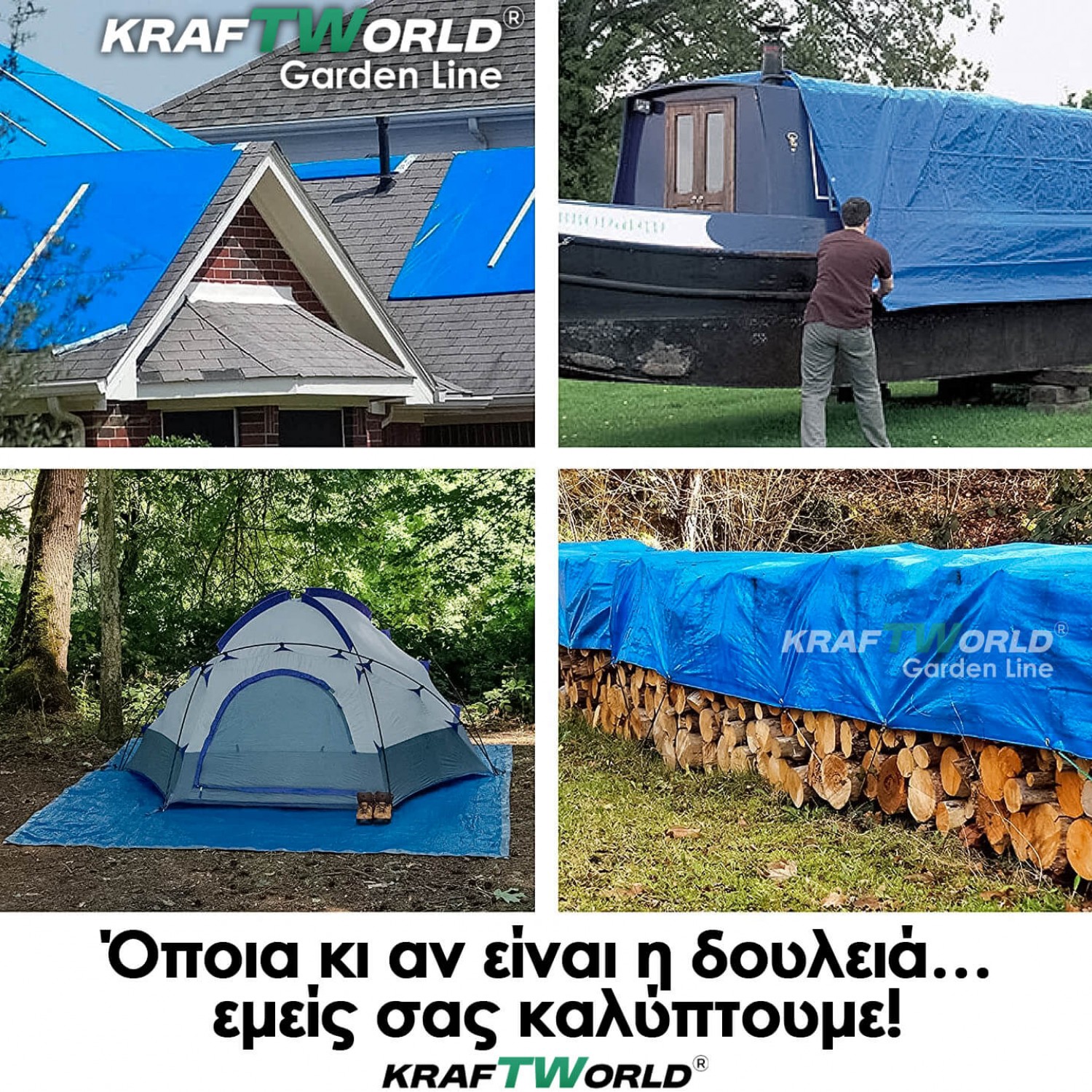 Μουσαμάς Κάλυψης KraftWorld Garden Line – 70 g/m² σε Πολλαπλά Μεγέθη - 8×12m