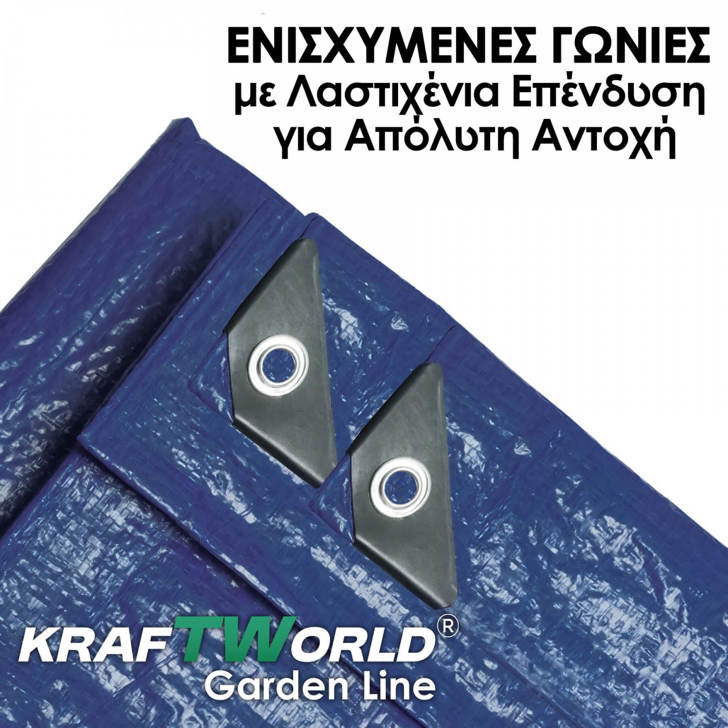 Μουσαμάς Κάλυψης KraftWorld Garden Line – 70 g/m² σε Πολλαπλά Μεγέθη - 8×12m