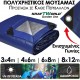 Μουσαμάς Κάλυψης KraftWorld Garden Line – 70 g/m² σε Πολλαπλά Μεγέθη - 8×12m
