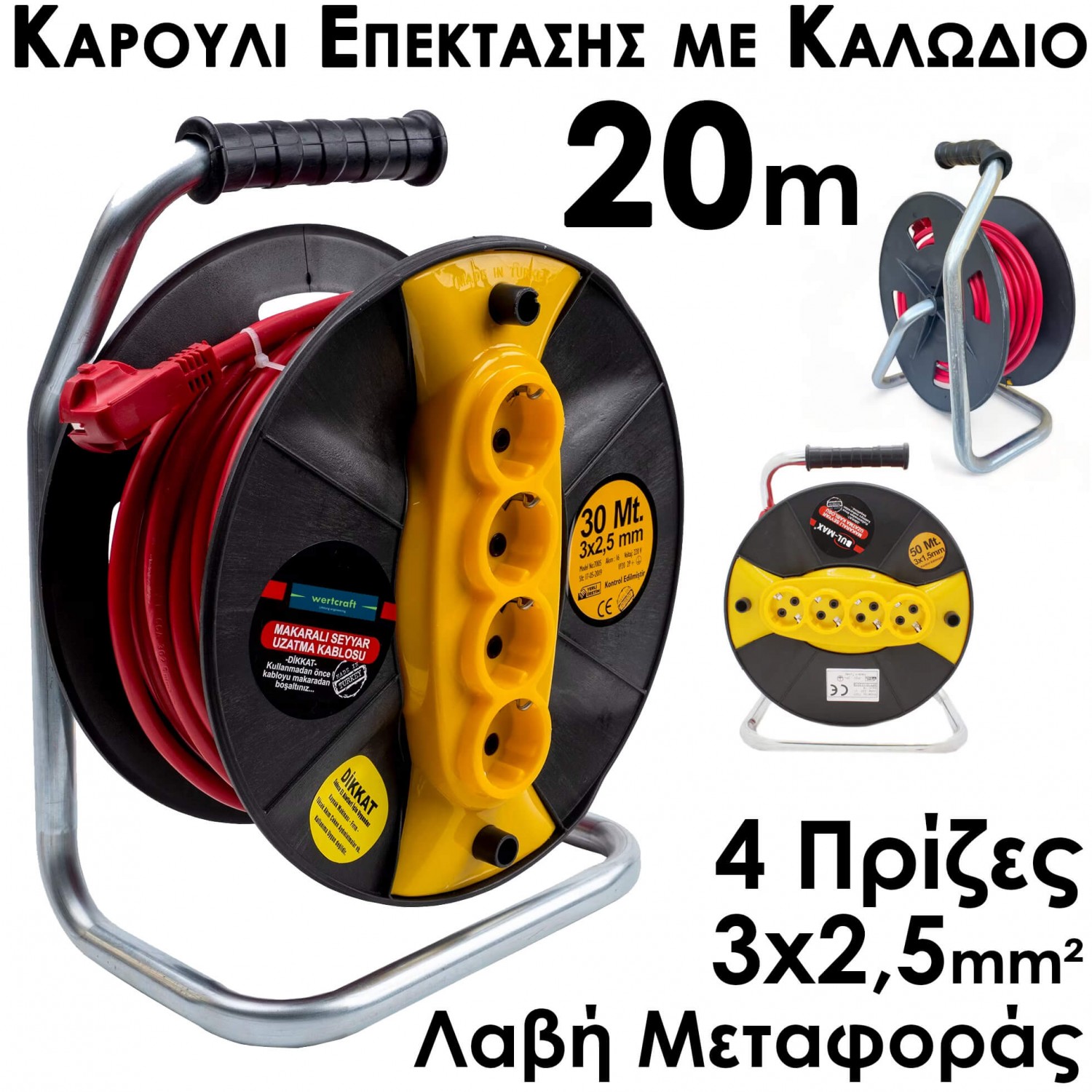 Ηλεκτρικό Καρούλι Επέκτασης με Καλώδιο 20m – 4 Πρίζες, Ανθεκτικό Καλώδιο 3×2,5mm²