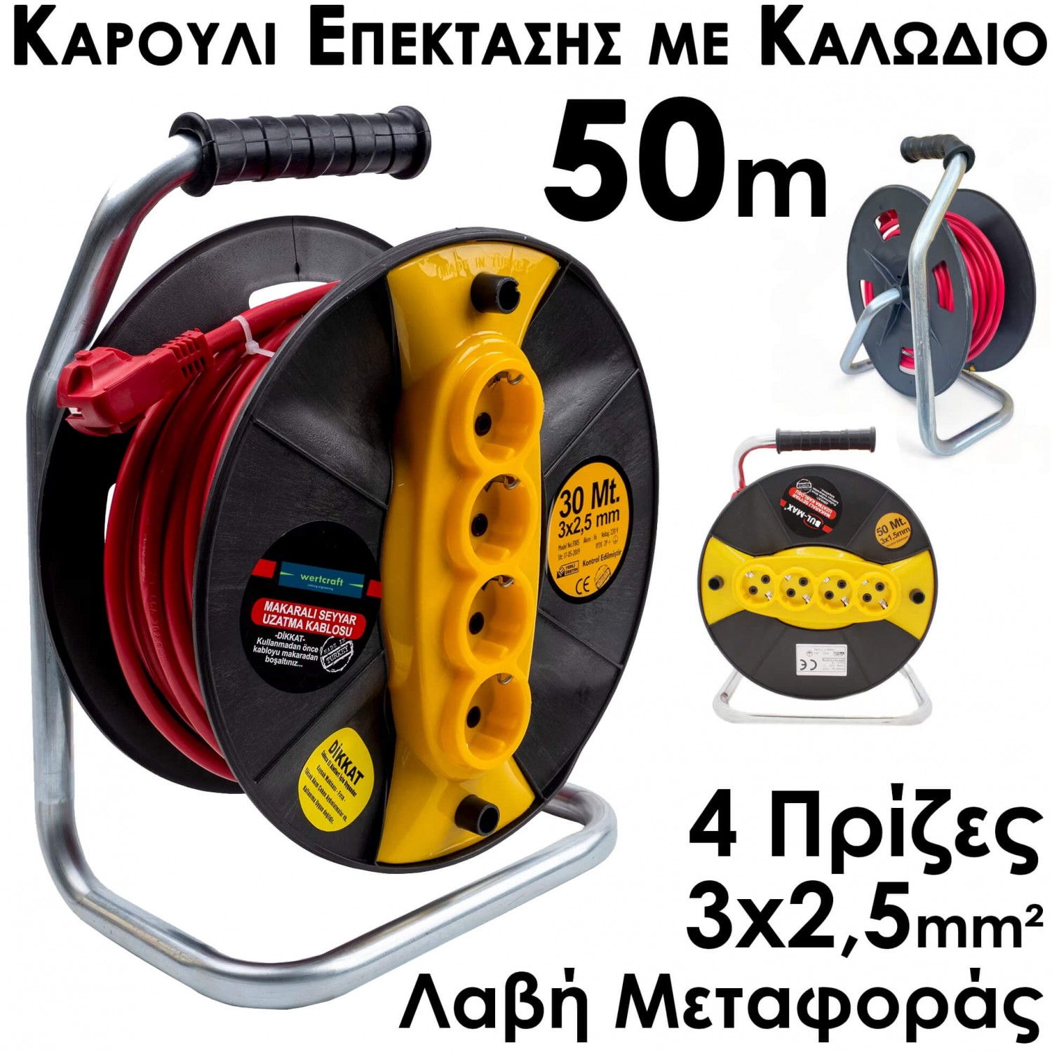 Ηλεκτρικό Καρούλι Επέκτασης με Καλώδιο 50m – 4 Πρίζες, Ανθεκτικό Καλώδιο 3×2,5mm²