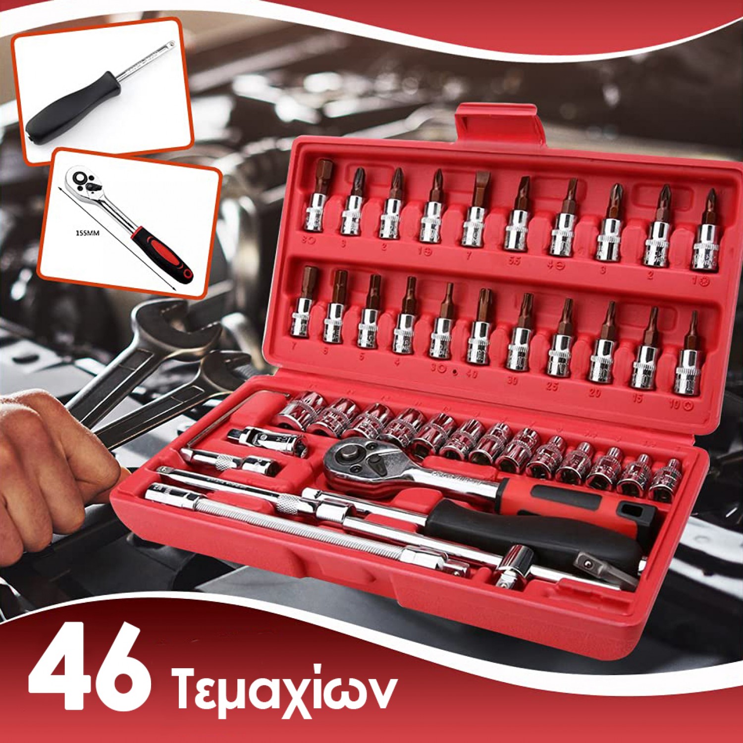 Σετ Εργαλείων 46 Τεμαχίων – Πλήρες, Ανθεκτικό & Φορητό