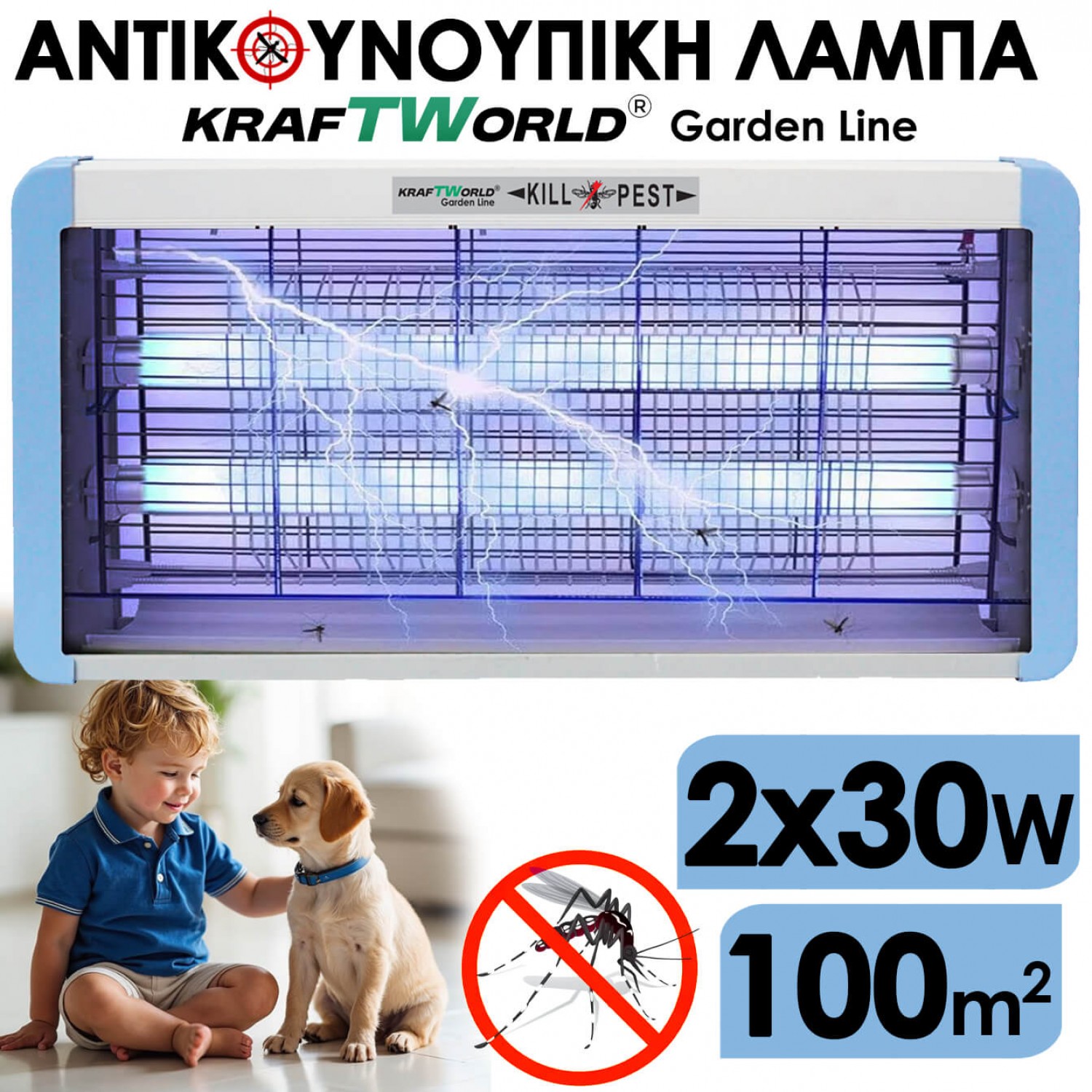 Λάμπα UV Αντικουνουπική KraftWorld 60W Κάλυψη έως 100m² – Χωρίς Χημικά, Ιδανική για Εσωτερικούς Χώρους