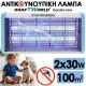 Λάμπα UV Αντικουνουπική KraftWorld 60W Κάλυψη έως 100m² – Χωρίς Χημικά, Ιδανική για Εσωτερικούς Χώρους
