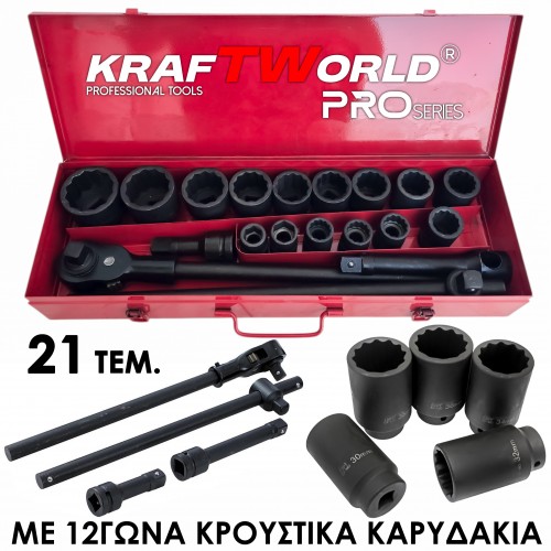 Σετ Κρουστικά Καρυδάκια KraftWorld 21 τεμ. – 3/4″ με 12γωνα καρυδάκια για βαρέα φορτηγά