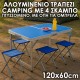 Αλουμινένιο Πτυσσόμενο Τραπέζι Camping με 4 Σκαμπό – Μπλε, 120×60 cm
