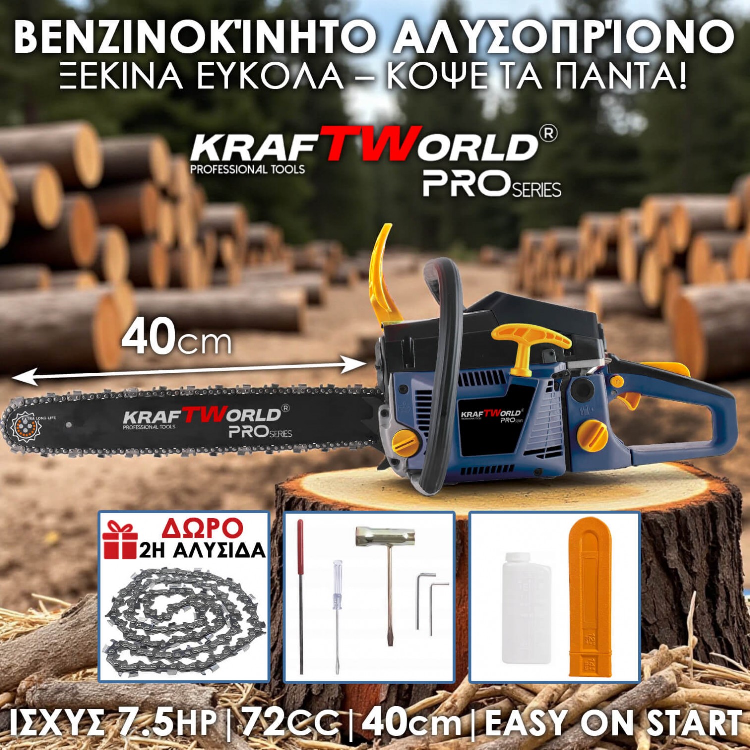 Επαγγελματικό Αλυσοπρίονο Kraftworld PRO 72 cc – 7.5 HP | 40 cm | Easy Start | Αυτόματη Λίπανση