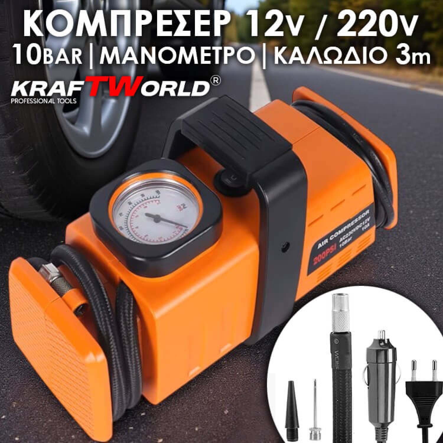Φορητός Αεροσυμπιεστής KraftWorld 12V/220V – Ισχυρός & Πολυχρηστικός, με Μανόμετρο