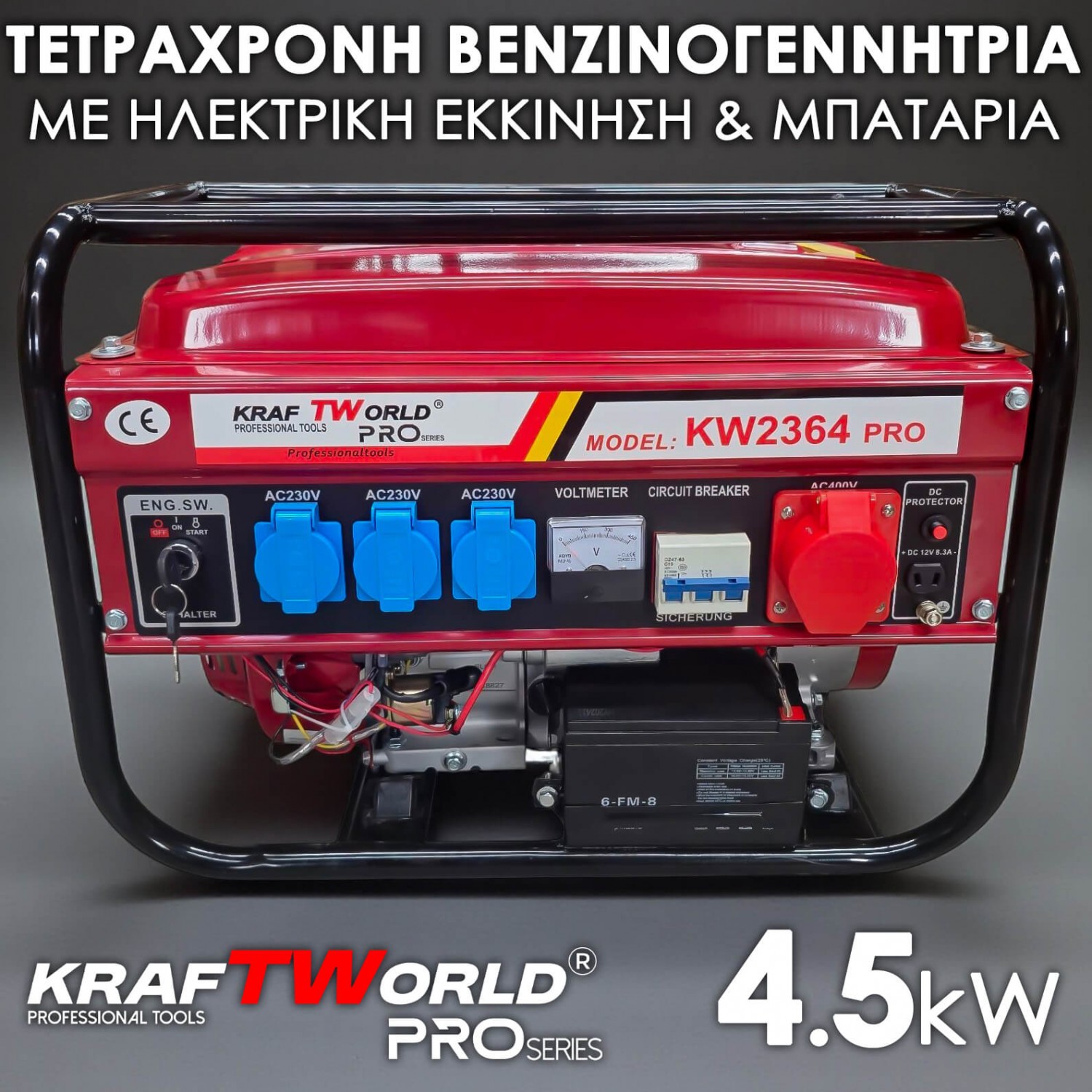 Τετράχρονη Γεννήτρια Ρεύματος Kraftworld PRO 4.5kW – Ηλεκτροκίνητη Εκκίνηση & AVR