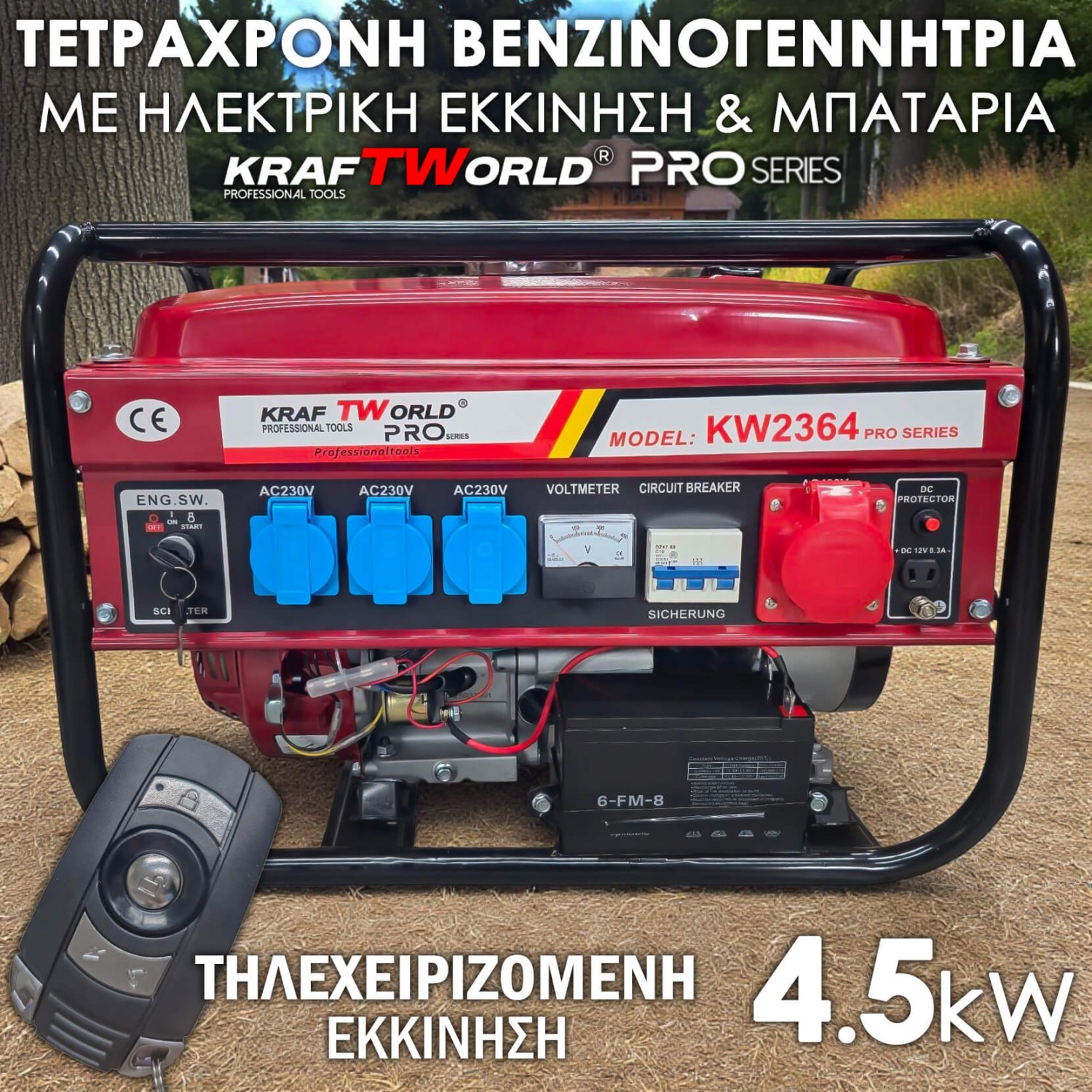 Τετράχρονη Γεννήτρια Ρεύματος Kraftworld PRO 4.5kW – AVR, Μπαταρία & Τηλεχειριστήριο