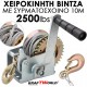 Βίντζα για Σκάφη & Τρέιλερ Kraftworld 2500 lbs – 2 Ταχυτήτων, Γαλβανιζέ